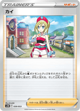 Irida — Ancient Koraidon ex Starter Deck & Build Set 039
