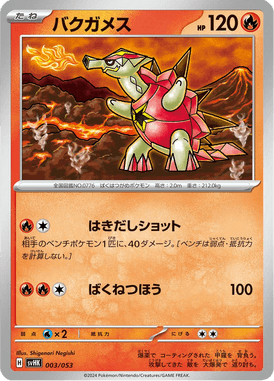 Turtonator — Ancient Koraidon ex Starter Deck & Build Set 003