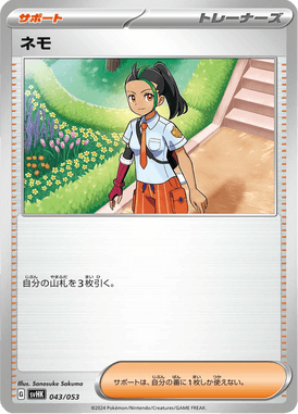 Noêmia — Ancient Koraidon ex Starter Deck & Build Set 043