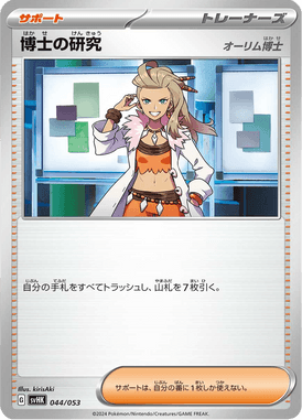 Pesquisa de Professores — Ancient Koraidon ex Starter Deck & Build Set 044