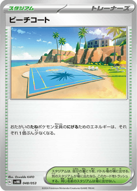 Beach Court — Ancient Koraidon ex Starter Deck & Build Set 048