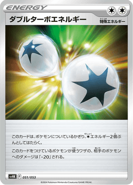 Double Turbo Energy — Ancient Koraidon ex Starter Deck & Build Set 051