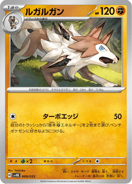 Lycanroc — Ancient Koraidon ex Starter Deck & Build Set 009