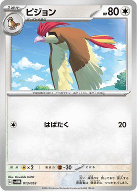 Pidgeotto — Future Miradon ex Starter Deck & Build Set 013