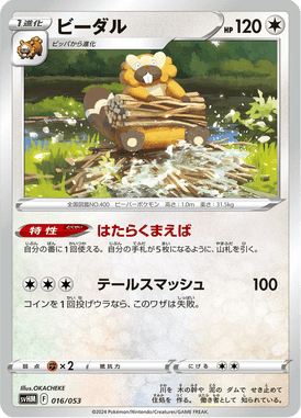 #16