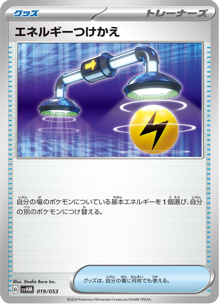 Energy Switch — Future Miradon ex Starter Deck & Build Set 019