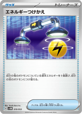 Energy Switch — Future Miradon ex Starter Deck & Build Set 019