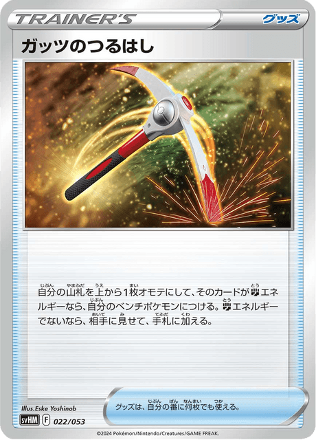 #22 - Future Miradon ex Starter Deck & Build Set