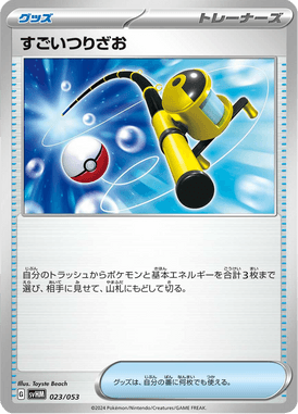 Super Rod — Future Miradon ex Starter Deck & Build Set 023