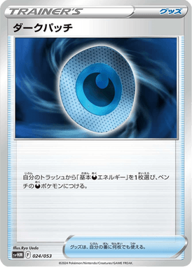 Fragmento Sombrio — Future Miradon ex Starter Deck & Build Set 024