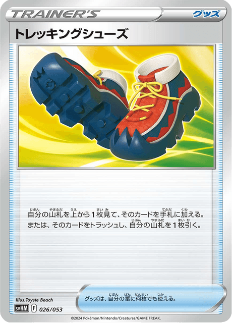 #26 - Future Miradon ex Starter Deck & Build Set