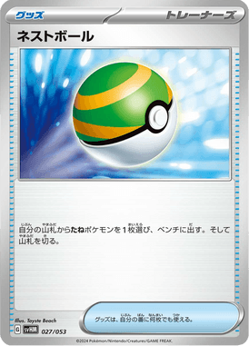 Bola de Ninho — Future Miradon ex Starter Deck & Build Set 027