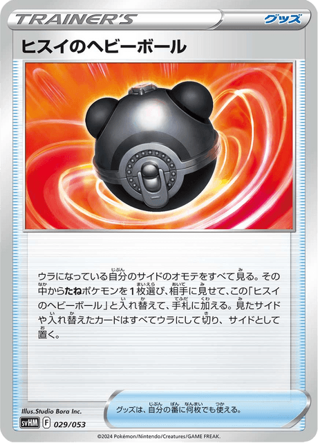 #29 - Future Miradon ex Starter Deck & Build Set