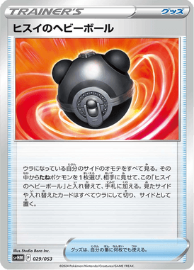 Bola Pesada de Hisui — Future Miradon ex Starter Deck & Build Set 029