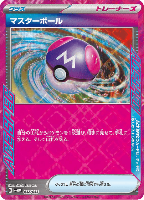 #32 - Future Miradon ex Starter Deck & Build Set