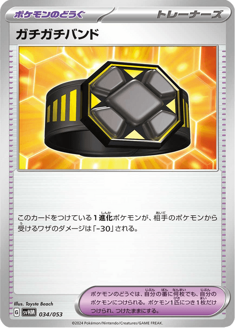 #34 - Future Miradon ex Starter Deck & Build Set