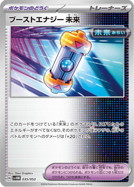 #35 - Future Miradon ex Starter Deck & Build Set