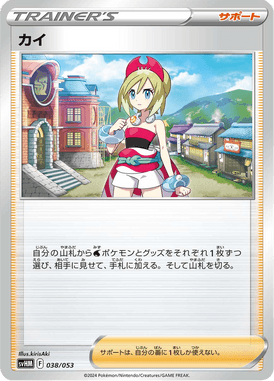 #38