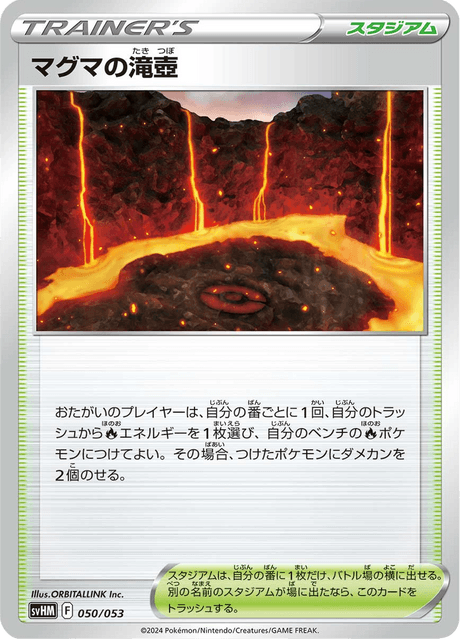 #50 - Future Miradon ex Starter Deck & Build Set