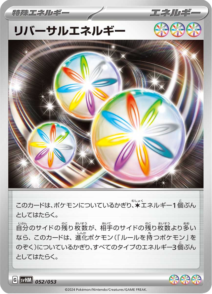 Reversal Energy — Future Miradon ex Starter Deck & Build Set 052