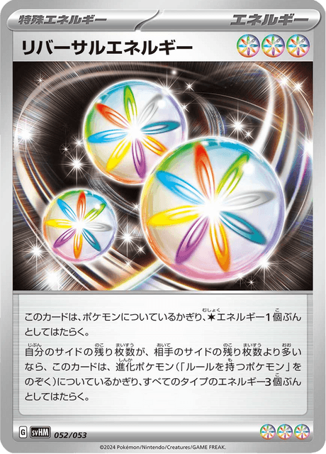 #52 - Future Miradon ex Starter Deck & Build Set