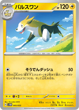 Boltund — Future Miradon ex Starter Deck & Build Set 005