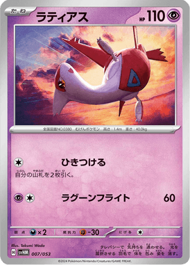 Latias — Future Miradon ex Starter Deck & Build Set 007