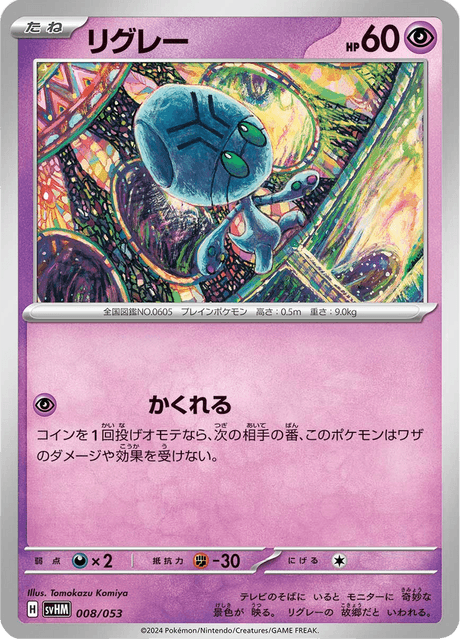 #8 - Future Miradon ex Starter Deck & Build Set