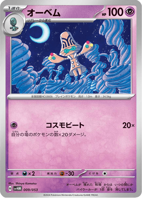 #9 - Future Miradon ex Starter Deck & Build Set