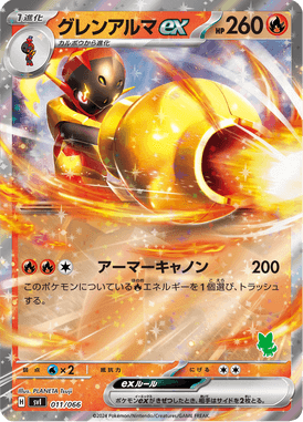 Armarouge ex — Scarlet & Violet: Battle Academy 011