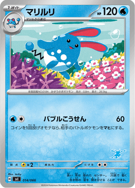 Azumarill — Scarlet & Violet: Battle Academy 014