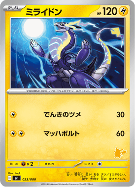 Miraidon — Scarlet & Violet: Battle Academy 023