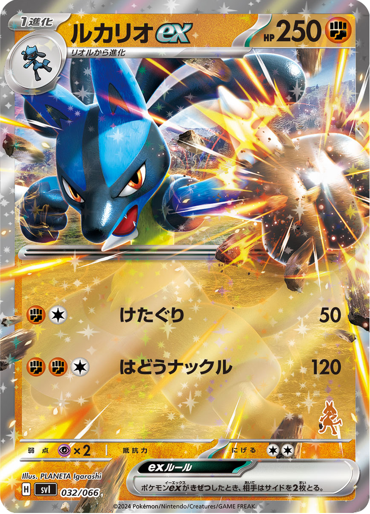 Lucario ex — Scarlet & Violet: Battle Academy 032
