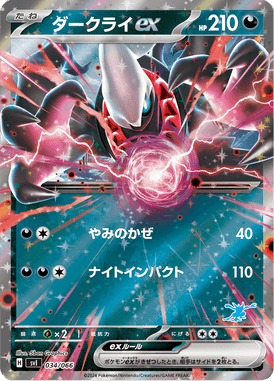 Darkrai ex — Scarlet & Violet: Battle Academy 034