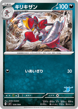Bisharp — Scarlet & Violet: Battle Academy 036