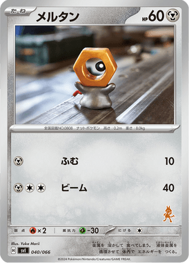 Meltan — Scarlet & Violet: Battle Academy 040