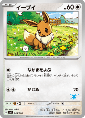 Eevee — Scarlet & Violet: Battle Academy 045