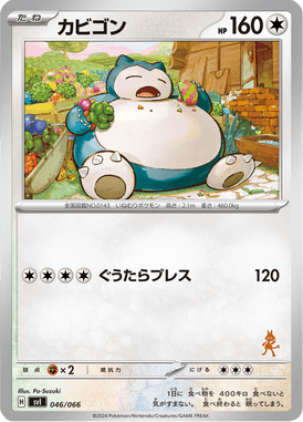 Snorlax — Scarlet & Violet: Battle Academy 046