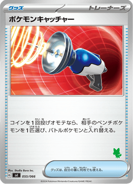 Pegador de Pokémon — Scarlet & Violet: Battle Academy 055