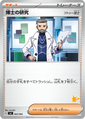 Pesquisa de Professores — Scarlet & Violet: Battle Academy 064
