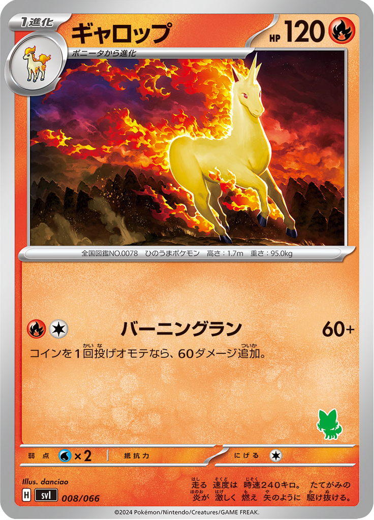 Rapidash — Scarlet & Violet: Battle Academy 008