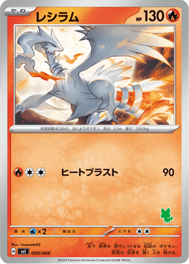 Reshiram — Scarlet & Violet: Battle Academy 009
