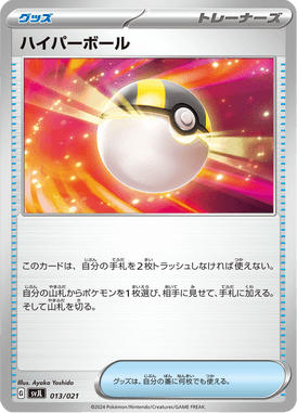 Ultra Bola — Battle Master Deck Charizard ex 013