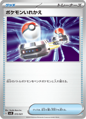 Substituição — Battle Master Deck Charizard ex 015