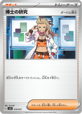 Pesquisa de Professores — Battle Master Deck Charizard ex 018