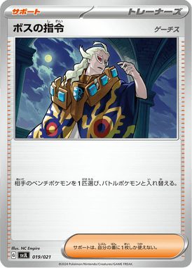 Ordem da Chefia — Battle Master Deck Charizard ex 019