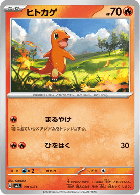 Charmander — Battle Master Deck Charizard ex 001