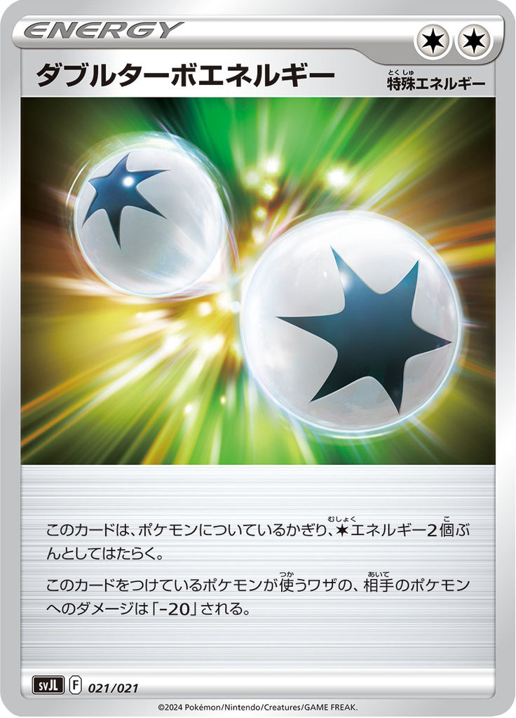 Energia Turbo Dupla — Battle Master Deck Charizard ex 021