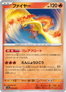 Moltres — Battle Master Deck Charizard ex 004