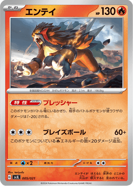 Entei — Battle Master Deck Charizard ex 005